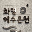화명온천 네이버블로그