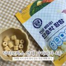 떡뻥은 언제부터? :: 닥터로하스 연세 아기과자 4종 만족 후기