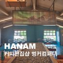 하남대로L 이미지