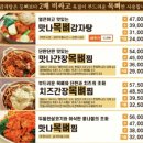 맛나감자탕 이미지