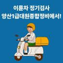 대상1급종합정비 이미지