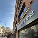 나인원한남부동산공인중개사사무소 이미지