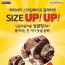 사이즈업 스포츠경향