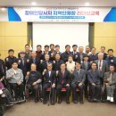 경기도장애인협회 여주시지회 이미지