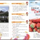 삼례농장 이미지