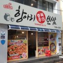 항아리 칼국수 보쌈 이미지