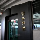 목포문학관 이미지