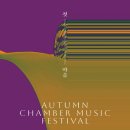 (공연) 세종시민과 함께하는 <SONG for 세종> | 가을을 기다리며] 가을 전국 공연... 부산 인천 대전 세종 당진