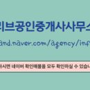 리브공인중개사사무소 이미지