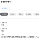 동광주종로약국 이미지