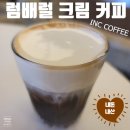 금천로 | 가산 커피 맛집 인크커피 럼배럴 크림 커피 솔직후기 / 가산 대형베이커리카페 카공 가산맛집 가산...