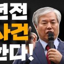 놀라울 정도..!! 이십년전 실제사건 공개한다! 이영한TV﻿ 이미지