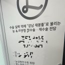 뉘앙스성형외과 | [18. 쌍커풀 재수술 발품.신사역] ㄹㅇㅇ성형외과 발품 후기