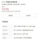 부개서초교 이미지