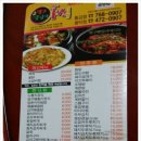 영구땡칠이야식