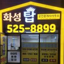 탑드림공인중개사사무소 이미지