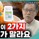 비타민C이 두가지 암세포 씨가 말라요 이미지