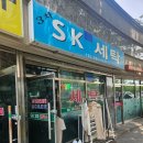 SK3차세탁소 이미지