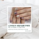 더설렘 | [대전] 탄방동네일 자섹네일, 네일 더설렘 솔직후기