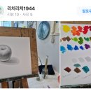 아뜰리에복화실 | 강남미술학원 서초 양재 역삼 방배 직장인 미술 아뜰리에복화실