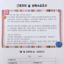 근로자의 날 수요조사 안내 이미지