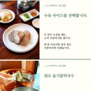 고기리막국수 주식회사 | 용인 맛집 고기리막국수 주문꿀팁 주말2시간 웨이팅 들기름막국수 수육맛집 주말오픈시간 들기름막국수...