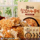 주목! 보리 누룽지가 특별한 이유 — 면역력·해독·혈액 정화까지" 구매 후기! 가족건강, 간식으로 최고!