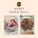 진수참포크 네이버블로그