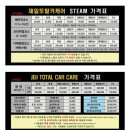 제일카 세차장 이미지