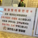 킹스파(찜질방) 이미지