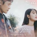 위드 송 이미지