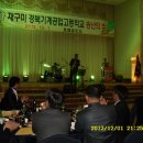 경북기계공업고등학교 이미지