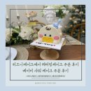 레터링케이크 전문점 히즈니케이크 / 베이비샤워케이크 주문후기 / 히즈니케이크 크림치즈하프케이크 맛