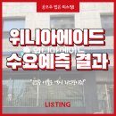 위니아에이드 이미지