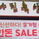 나진축산