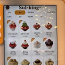 설빙 횡성점 | 설빙 강원횡성점 <인절미빙수> 내돈내산 후기