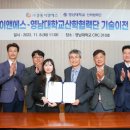 (주)경동이앤에스