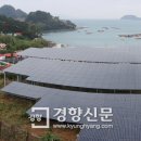 에코2 태양광발전소 이미지