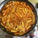 행복한즉석떡볶이 이미지