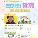 도서관으로 떠나는 그림책 여행 이미지