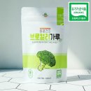 브로콜리