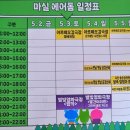 마실 | 전북 부안마실축제 후기 해뜰마루 다녀왔어요.