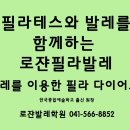 모던필라테스무용학원