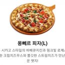 피자마루 사등점