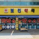 보건약국 이미지