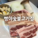 자매숯불생고기식당 | 국내산 생고기 사용하는 의정부동 삼겹살 [빵야숯불고기집] 방문 후기:)