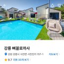 삐꼴로까사 독채펜션 네이버블로그
