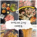 오거리고기선생 네이버블로그