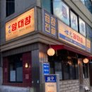 세광한우전문점 이미지