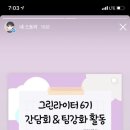 그린하루